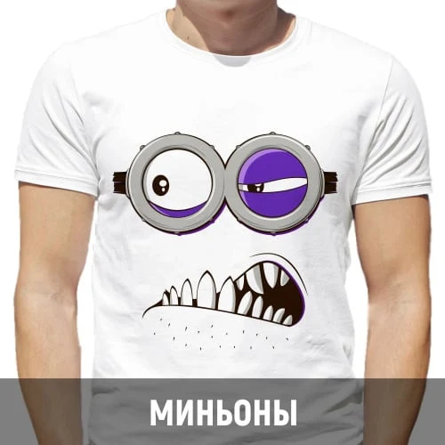 Белая футболка с рисунком лица в очках