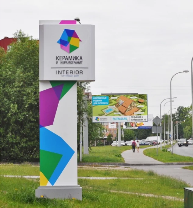 Рекламная стела у дороги