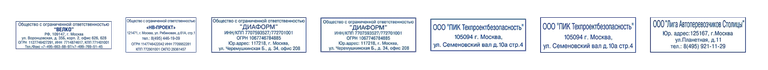 Варианты прямоугольных адресных штампов