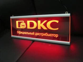 Прямоугольная вывеска с подсветкой