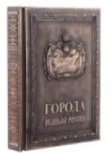 Подарочная книга в тёмном оформлении
