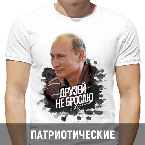 Белая мужская футболка с портретом и надписью