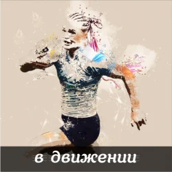 Художественный рисунок девушки в движении