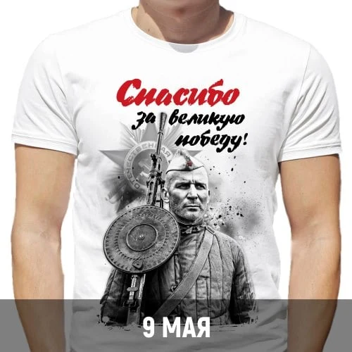 Белая футболка с военным рисунком и надписью