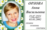 Портрет женщины с ромашками и надписью