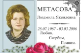 Портрет женщины и надпись с розами
