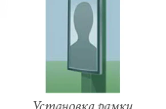 Схема размещения портретной рамки на плите