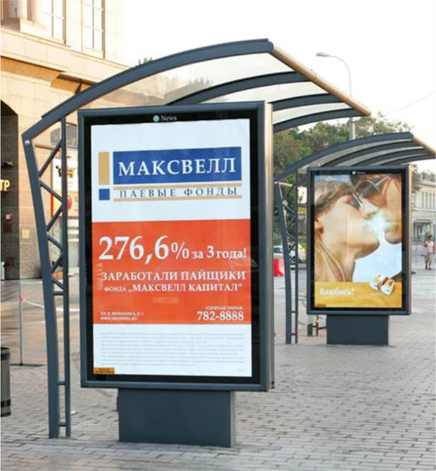 Рекламный плакат на остановке