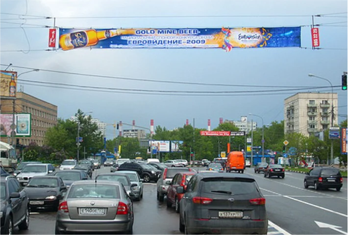 Рекламная растяжка над дорогой