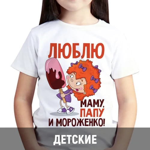 Белая детская футболка с рисунком и надписью