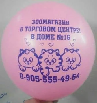 Розовый воздушный шар с рисунками животных