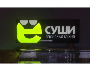 Светящаяся вывеска ресторана
