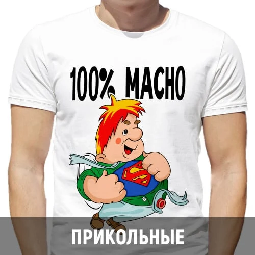Белая футболка с мультяшным мужчиной и надписью