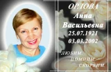 Портрет женщины и памятная надпись на цветном фоне