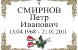 Памятная надпись с цветами и золотистым орнаментом