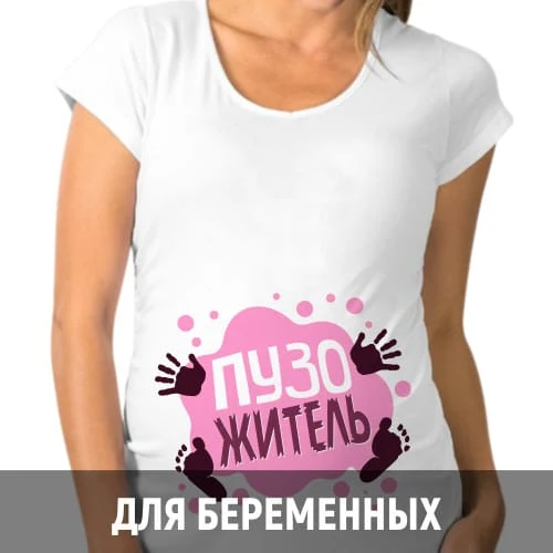 Белая футболка с розовым рисунком и надписью
