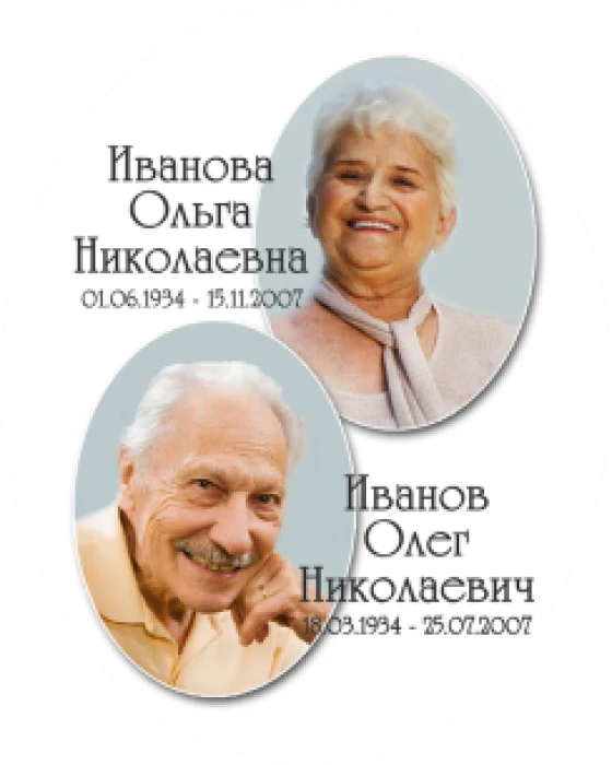 Два овальных портрета с памятными надписями