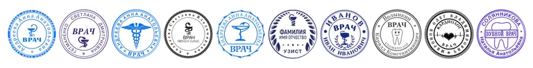 Варианты круглой печати врача