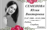 Чёрно-белый портрет женщины и надпись с розами