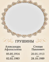 Макет мемориальной таблички с пустым овальным полем