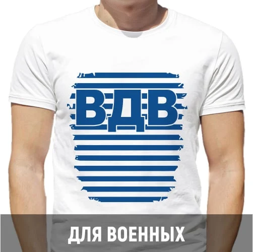 Белая футболка с синими полосами и надписью