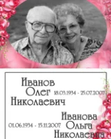 Мемориальная табличка с двумя портретами и розами