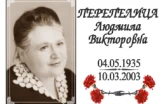 Портрет женщины и надпись с красными цветами