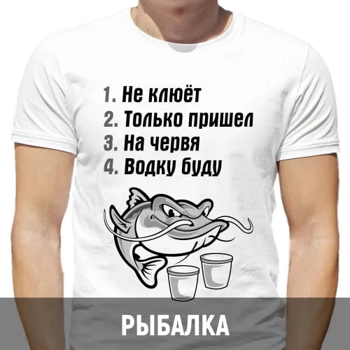 Белая футболка с рисунком рыбы и текстом