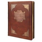 Подарочная книга с коричневой обложкой