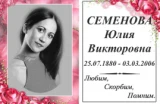 Чёрно-белый портрет женщины и надпись с розами