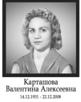 Чёрно-белый портрет женщины с надписью