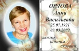 Портрет женщины и надпись на тёмном фоне
