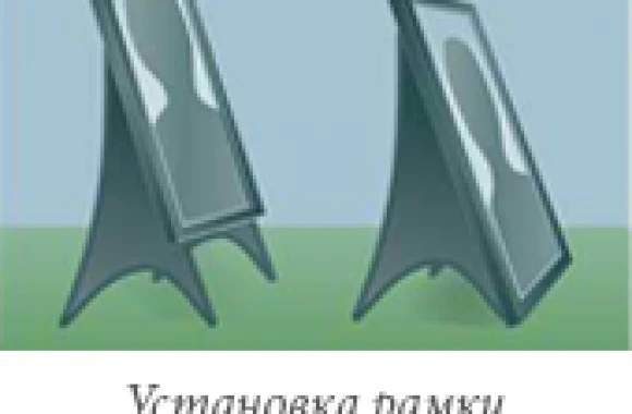 Схема двух портретных рамок на подставках