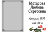 Макет таблички с пустой рамкой и цветами