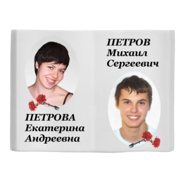 Два портрета и надписи на заготовке в форме книги
