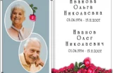 Два портрета с памятными надписями