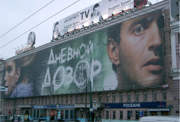 Рекламный баннер на фасаде здания