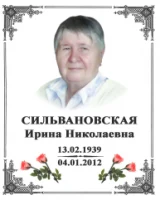 Мемориальная табличка с женским портретом и светлым орнаментом