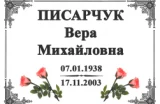 Мемориальная табличка с цветами и декоративными уголками