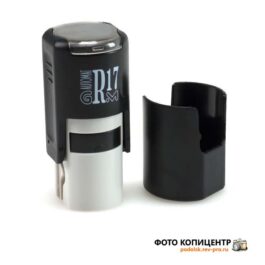 Чёрная круглая оснастка печати с колпачком