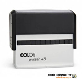 Чёрно-белая автоматическая оснастка для штампа