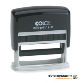 colop s110 Тёмная компактная оснастка для штампа
