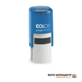colop_r17 Синяя узкая оснастка для круглой печати